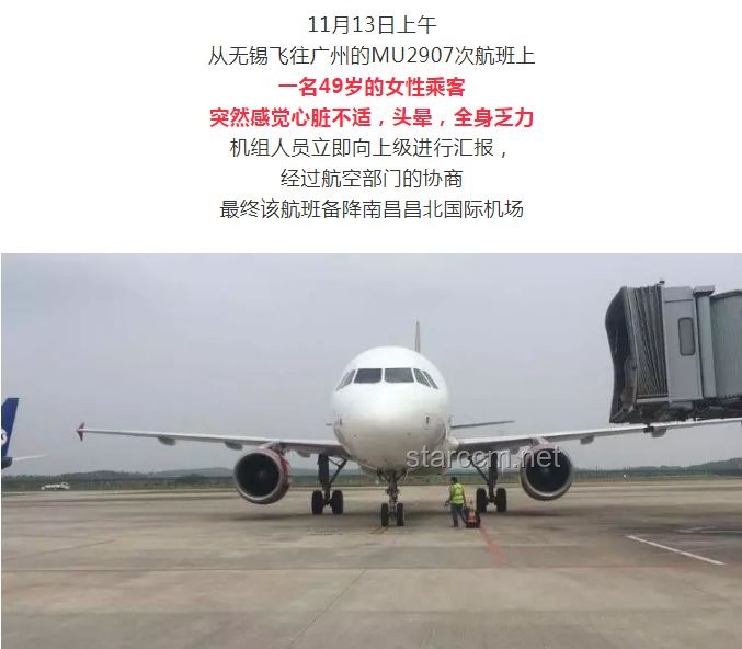 CZ6850航班突发返航事件背后的行业洞察